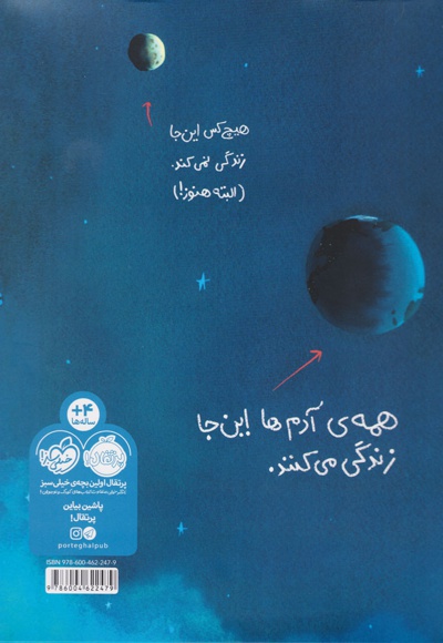ما اینجا زندگی می کنیم